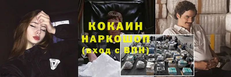 где продают   Артёмовский  Cocaine Колумбийский 