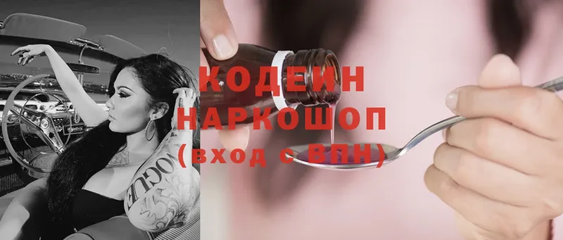 Кодеиновый сироп Lean напиток Lean (лин)  купить  сайты  Артёмовский 